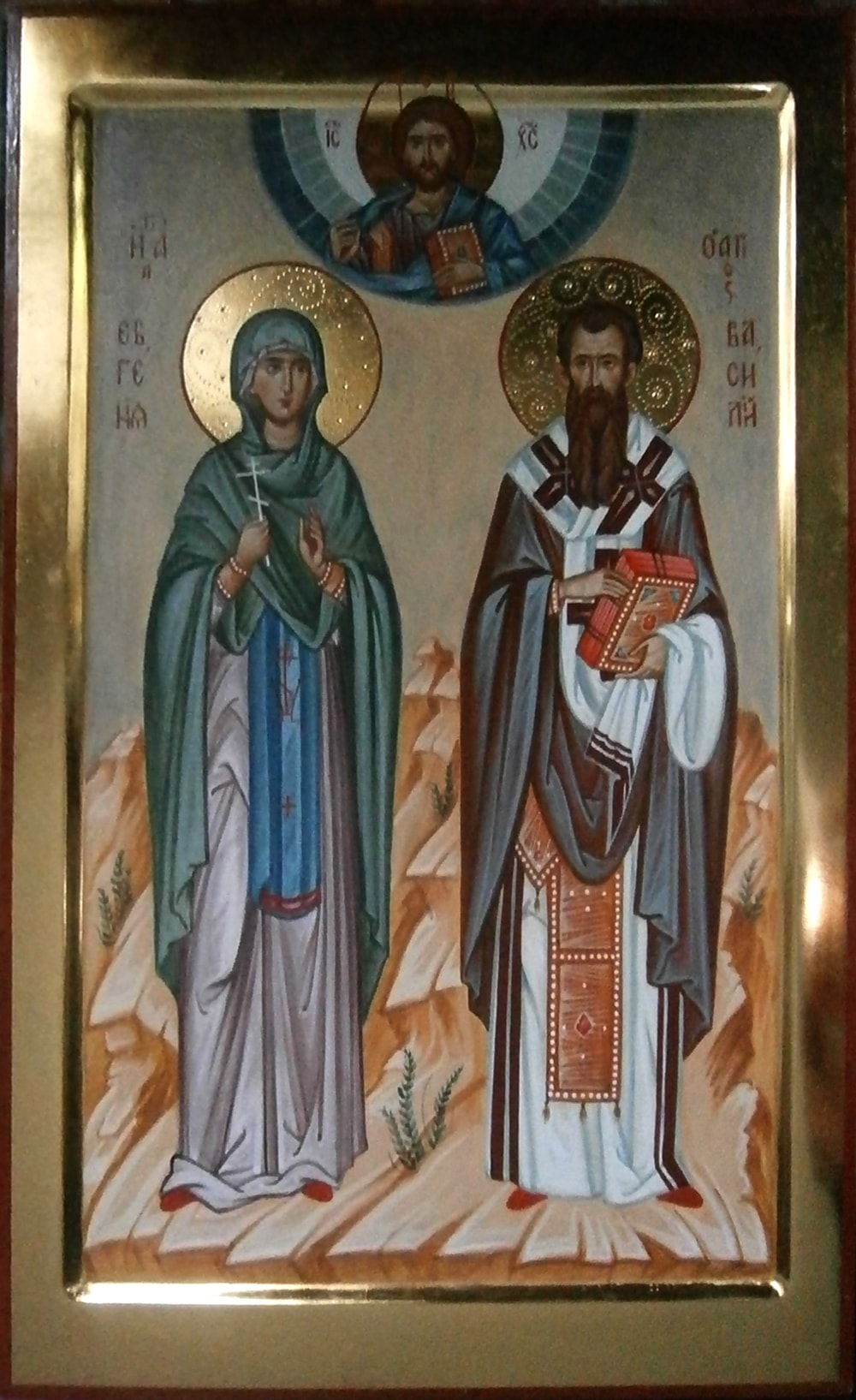 Святые Василий Великий и мученица Евгения